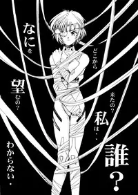 [Anthology] Last Children 2 (Neon Genesis Evangelion)