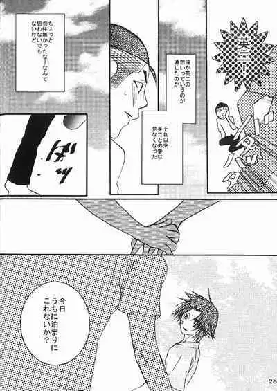 DO BOYS DREAM OF ORGASM?