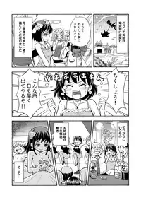 [Yoshida Gorou Shoukai (Yoshida Gorou)] TS Mukashibanashi [Digital]