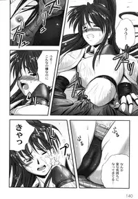 [faith] Hagane no Otome - Steel Maiden