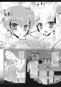 (C83) [Setoran (Itou Seto,Tanno Ran)] wedding wedding (Touhou Project)