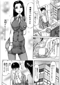 [Asamori Yukihiro] Hajimete no Namahada