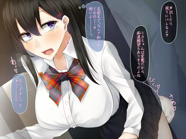 Tousatsu Shiteitara Onnanoko no Yowami o Nigitta node SeFrie ni Shitemita