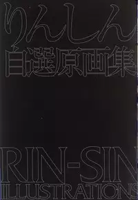 [Rin Sin] Rin Sin Jisen Gengashuu - RINSIN ILLUSTRATIONS (Various)