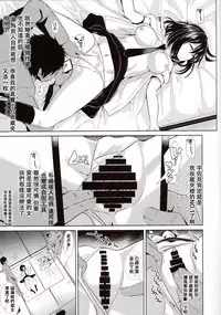 Touhou Suikan 2 Hifuu Club