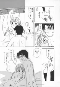 [Kagami Fumio] Ringo no Uta