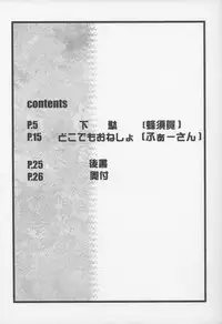 [gyara☆cter (bee)] Gyara☆cter- 03