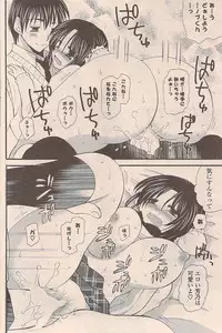 COMIC Potpourri Club 2009-02