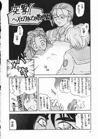 [PSYCODELICIOUS (Akiba Nagi)] Chou Sairoku PINKISH COLLECTION (Various) [Incomplete]