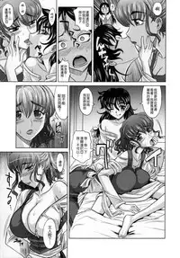 [Takaoka Motofumi] Rapiere [Chinese] [貪狼閣]