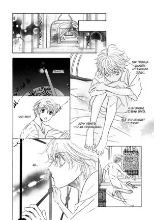 The Chains of the Hot Sand