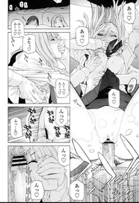 [Shinobu Tanei] Imouto Kindan Shoudou