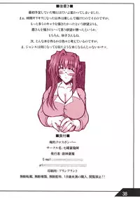 (C65) [Shichiyou Souryuujin (Soushin Souma)] Oreteki Crossbomber (Kanon) [English]