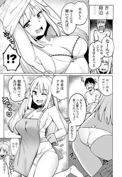 COMIC Penguin Club 2022-08 & 09 Gappeigou