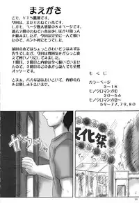 (C63) [2Stroke (YTS Takana)] 2Stroke KDX (Onegai Teacher)