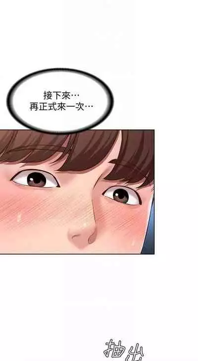 [週四] [嫌疑犯H & 金Zetta] 寄宿日記 1-43 官方中文（連載中）