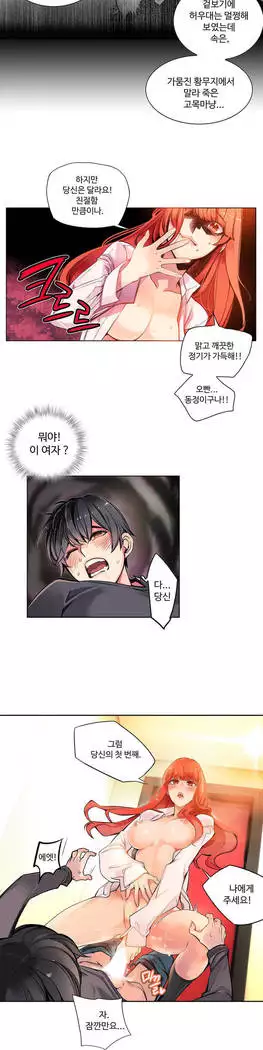 Lilith`s Cord Ch.0-23