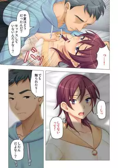 [ANIM×ノーリミット] 恥悦にまみれた妻の嬌声 ～断れない強制スワッピング～ 【特別版】