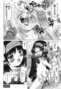 [Mihoshi Kurage] Shitatari Shoujo no Mituyokukajyourensa