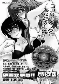 COMIC Megastore 2005-04