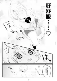 (C93) [Mogullaz (Mogullaz)] KMC | 尿褲子的JK被毛蟲幫忙改善腸道的事情 [Chinese] [檸檬茶漢化組 x 臭鼬娘漢化組]