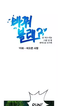 Change Partner Ch.1-17 (English) (Ongoing)