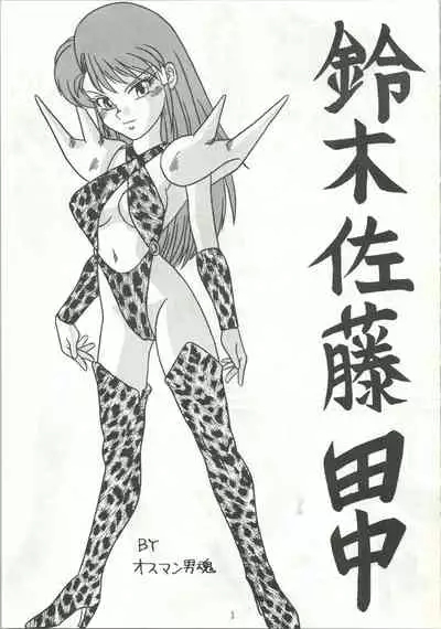 おなかのラッパが、プーですわ vol.1