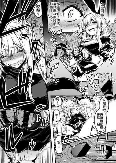 Boukensha-chan to Ecchi na Bouken 2