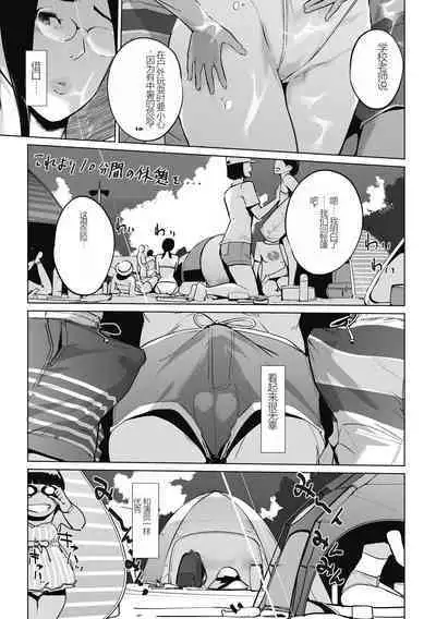 雲上アクメ ご用命は高級交尾 （部分）