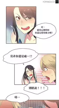 [﻿Chance, Kamang] Sports Girl ch.1-23[Chinese]