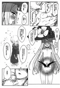 (C93) [Cleari Tei (Clearite)] Waruiko Abby (Fate/Grand Order) [Chinese] [惡人救世委員會汉化]