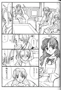 (C54) [Family Affair (Family Man)] PRINCESS SHAKER 2 (Princess Maker)