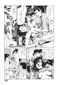 [Maeda Toshio] Urotsukidoji 1