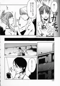 [Kojiro Kyousuke] Protest