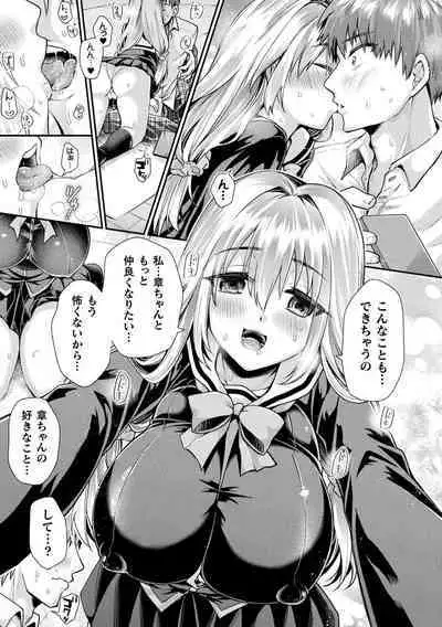 [Tanenashi Miya] Otome inran-ka keikaku [Digital]