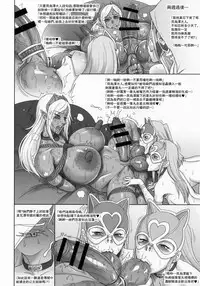 (COMIC1☆10) [Niku Ringo (Kakugari Kyoudai)] NIPPON DIRTY NOTE 01 [Chinese] [里界漢化組]