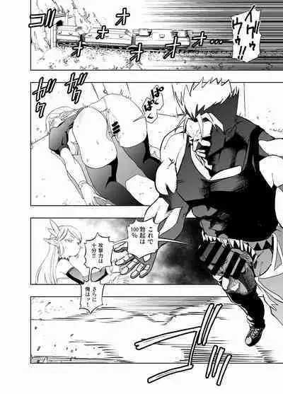 Royal Omanko Tanetsuke EX Press - Royal Pussy Impregnation Express