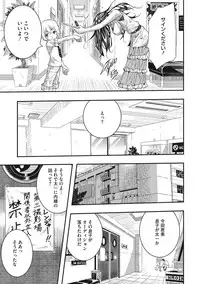 [Sakomae Aichi] Tokusen ~Shiru~ [Digital]