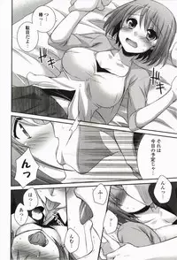 [Hazuki] Kimitono Hajimete