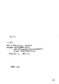 (C74) [MILK STANDARD (Shin'ichi)] Tsuri Suka!