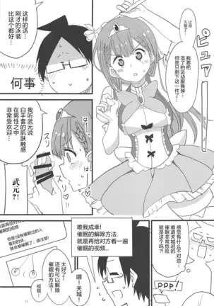 Mafuyu no Taiman Massage (Bokutachi wa Benkyou ga Dekinai