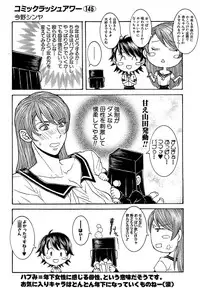 COMIC Mugen Tensei 2015-06