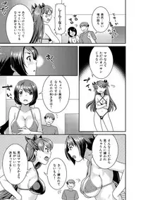 [Nekomata Naomi] Hatsujoh Neko Manman [Digital]