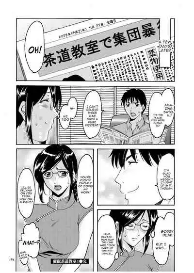 [Hoshino Ryuichi] Sennyu Tsuma Satomi Kiroku Ch. 1-10 [English] [constantly]
