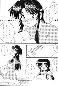 [Imomuya Honpo (Azuma Yuki)] First Kitchen (Kizuato)