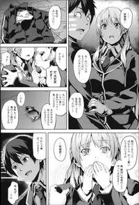 [DATE] Residence ~Yuganda Negai de Shoujo ni Kawaru~