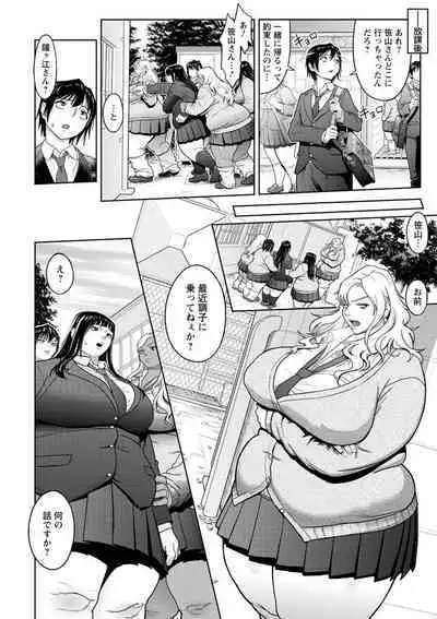 [Herohero Tom] Mucchiri GyakuRa [Digital]