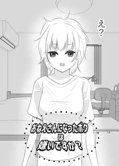 Do you hate me as a sister?