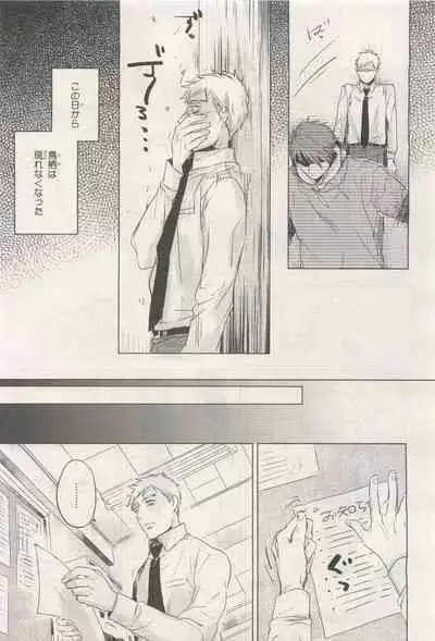 BE・BOY GOLD 2014-12