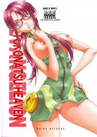 (C77) [Hotel California (Natsuno Suika)] HAHAHA! (Rebuild of Evangelion)